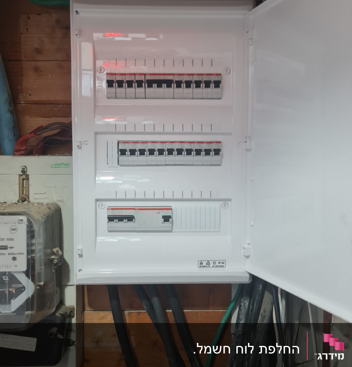 לוח חשמל פתוח עם מפסקים וחוטים